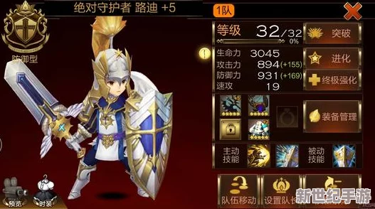 七骑士角色深度解析：荒原统治者雷奥的强力技能全面介绍