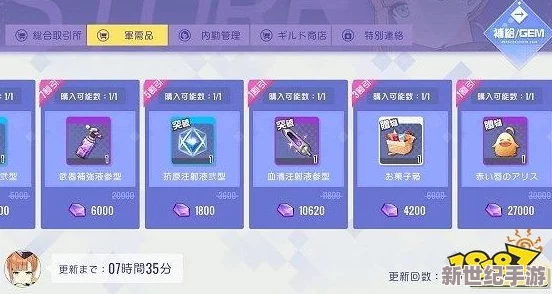 双生视界万物交易所购物指南：哪些物品最值得入手与推荐购买清单