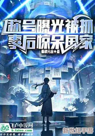 探索襟忌之恋：一场免费污又色又爽又黄的小说盛宴，带你领略欲望与幻想交织的奇妙旅程