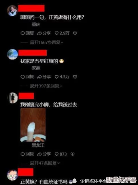 嗯啊好舒服视频：最新进展显示该视频在社交媒体平台上引发热议，吸引了大量观众的关注与讨论