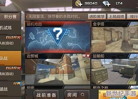 CF手游新图金字塔高效打法攻略及顶尖武器选择推荐指南