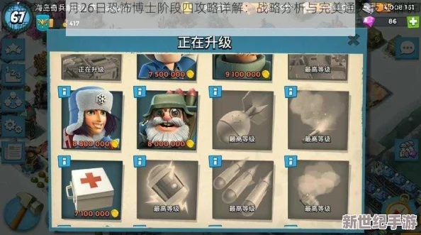 海岛奇兵11月5日恐怖博士挑战，阶段14高效通关视频攻略详解