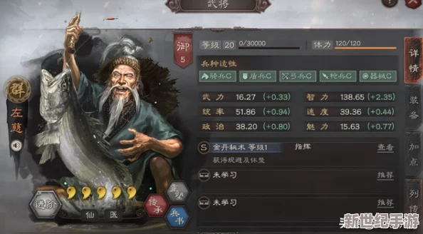 张角左慈于吉战法搭配：最新战术组合与实战效果分析，助力玩家提升游戏策略水平