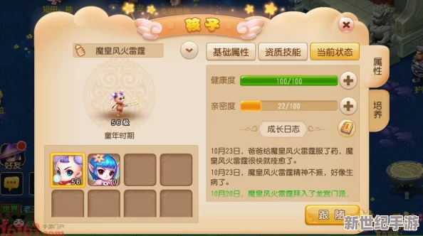 梦幻西游手游宠物口粮获取方法及作用详解，助力爱宠快速成长攻略