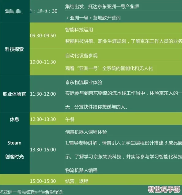 探索亚洲依依成 人综合网站：多元化内容与用户体验的完美结合