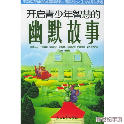 70岁中国老太交的生活故事：智慧与幽默交织的精彩人生
