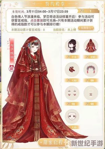 奇迹暖暖梦恋奇迹第二期关卡2深度PK攻略：解锁高分搭配技巧与策略解析