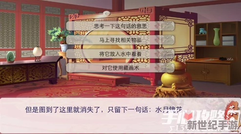 橙光游戏《后宫三千人》泉清宫密道高效通关技巧与攻略详解