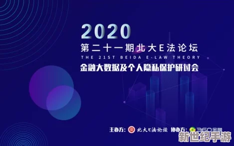 女性隐私免费观看视频：新技术推动个人数据保护，提升用户隐私安全与观看体验的最新进展分析