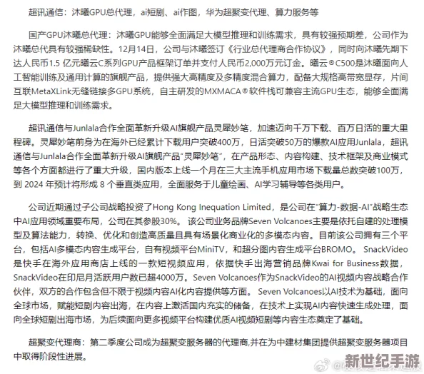 国产私拍在线：新平台上线，提供多样化内容服务，吸引众多用户关注与参与