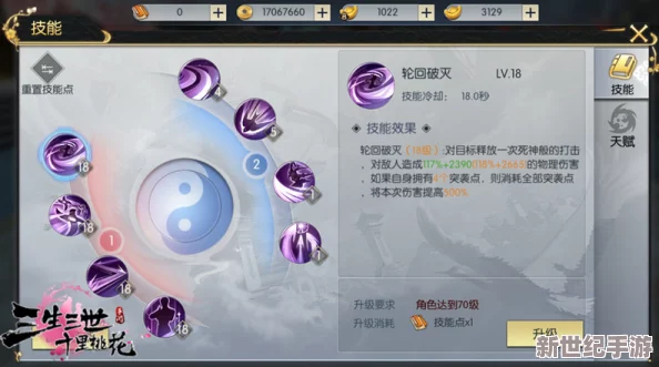 三生三世十里桃花手游全职业详解：探索各角色魅力与技能大全