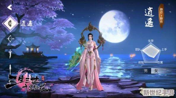 三生三世十里桃花手游全职业详解：探索各角色魅力与技能大全