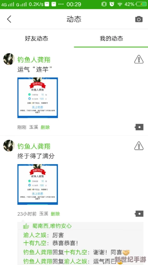 探索好男人在线社区：免费获取优质内容与互动交流的平台