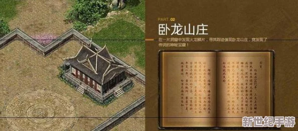 热血传奇手机版：深入卧龙山庄，探索七星定龙脉的奇幻冒险之旅