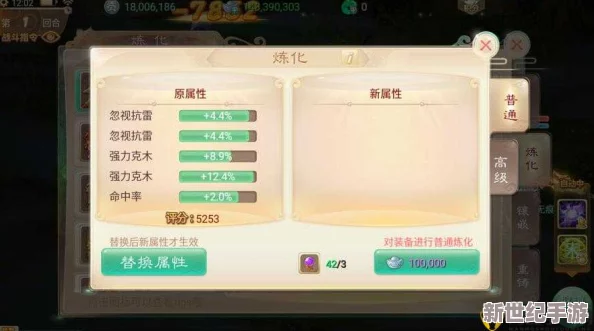 大话西游手游一键换装功能开启后，深度探讨抗性选择策略与搭配技巧