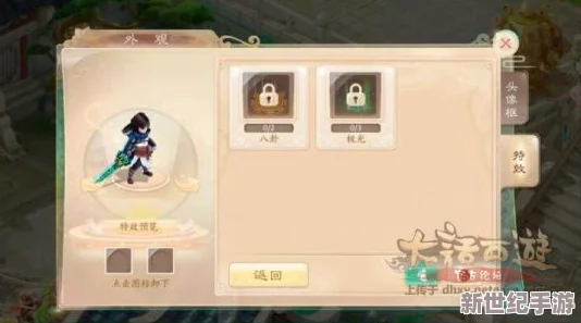 大话西游手游一键换装功能开启后，深度探讨抗性选择策略与搭配技巧