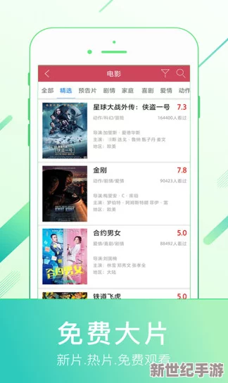 免费可以看最新电影的app排名：2023年最受欢迎的影视应用大盘点，畅享无限观影乐趣！