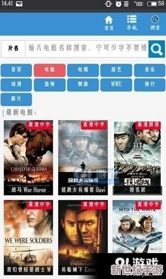 免费可以看最新电影的app排名：2023年最受欢迎的影视应用大盘点，畅享无限观影乐趣！