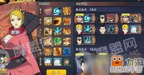 火影忍者OL手游白角色为核心阵容怎么搭配？高效白阵容搭配策略推荐