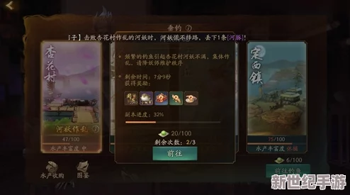 神都夜行录攻略：全面解析河妖作乱触发条件及河妖作乱时间一览表