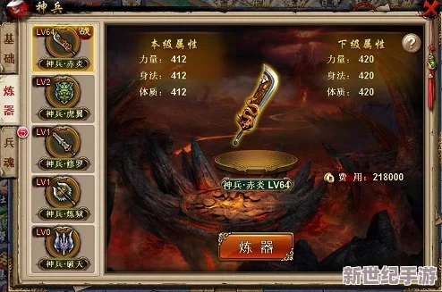 焚天决神兵系统全面攻略：详解神兵升级方法与技巧指南
