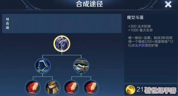 王者荣耀高端局攻略：吕布逆风局势下的防御出装选择与实战解读