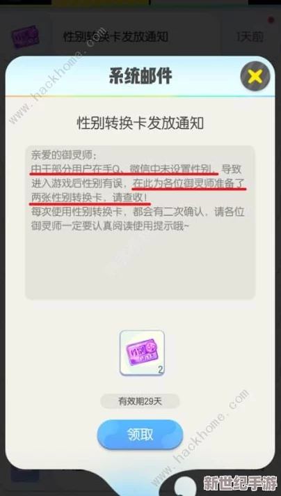 全面解析：一起来捉妖游戏中性别修改的具体方法与步骤指南
