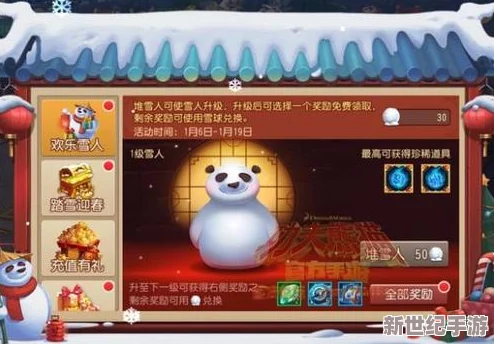 《功夫熊猫手游》第19章第2关三星通关技巧与策略详解攻略