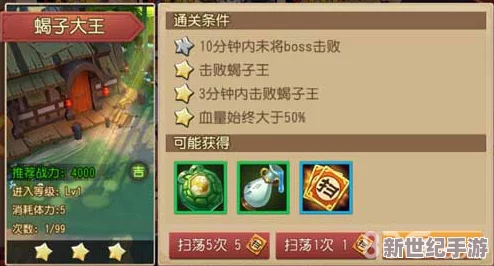 《功夫熊猫手游》第19章第2关三星通关技巧与策略详解攻略