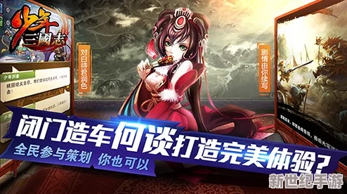 《少年三国志》游戏深度解析：拜访好友功能详细介绍与使用技巧