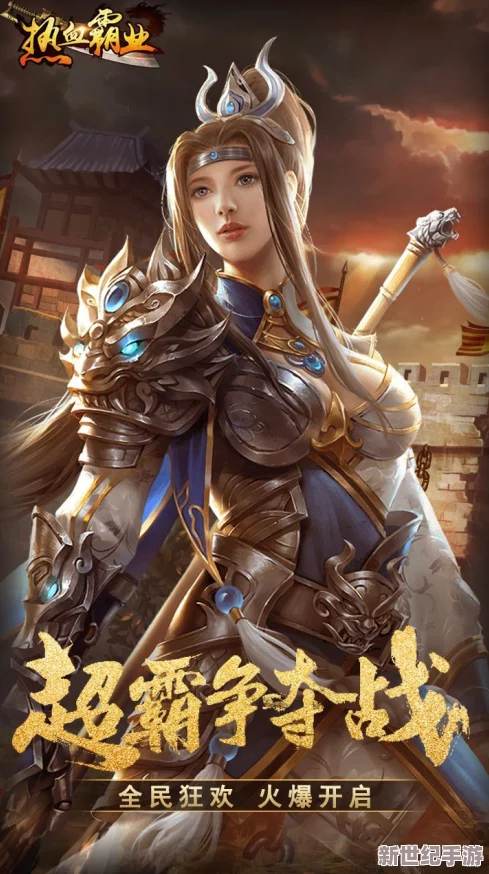 热血霸业手游深度解析：神魔界玩法心得与全面攻略指南