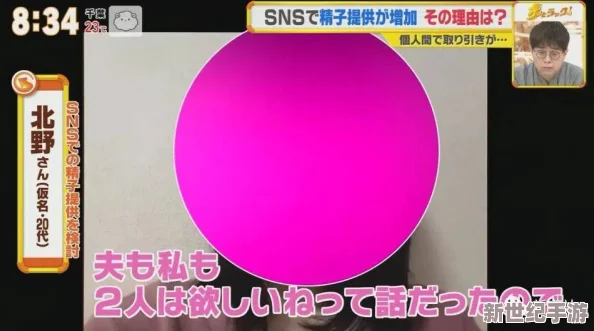 日本夏冰寒说：女性为男性囗交免费视频：最新动态显示该内容在社交媒体平台上引发了广泛讨论与关注