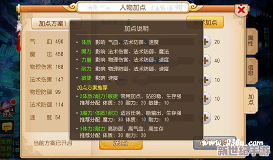 梦幻西游手游深度解析：阴曹地府门派特色与技能全介绍
