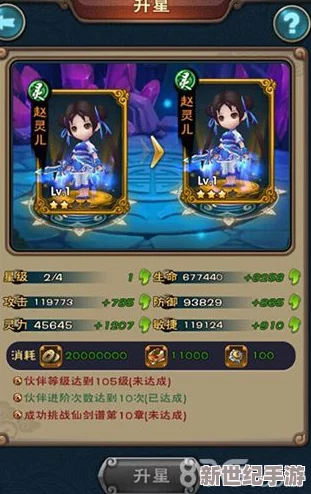 仙剑奇侠传5：星卡牌选择指南，哪个伙伴更强？详细解析与选择技巧