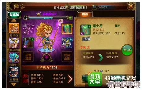 大闹天宫HD全面解析：橙装获得方法与技巧，揭秘橙色装备获取途径