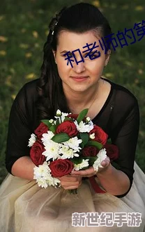 久久久久久久久a免费：最新动态揭示了该平台的用户增长情况及新推出的优惠活动，吸引了大量用户关注与参与
