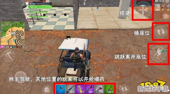 堡垒之夜手游：卡丁车使用技巧及获取方法全面解析指南