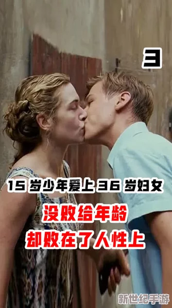 娇妻性系列：最新进展揭示情感与欲望交织的复杂关系，探讨现代婚姻中的亲密与挑战