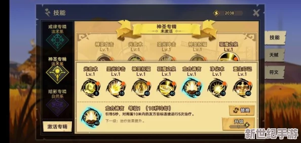 深度解析无尽远征中牧师戒律专精的备选技能搭配与实战应用技巧
