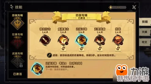 深度解析无尽远征中牧师戒律专精的备选技能搭配与实战应用技巧