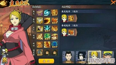 火影忍者OL手游：疾风鸣人搭配火主，打造强力阵容攻略指南