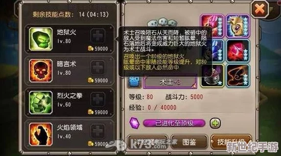 深度剖析刀塔传奇术士角色：全面技能效果与战术应用分析