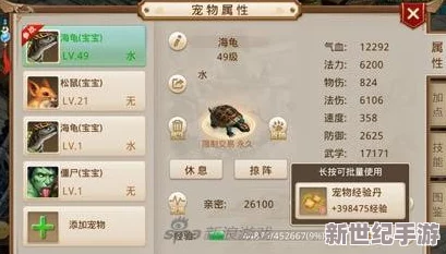 全面解析问道手游宠物技能系统：功能、类型与培养策略介绍