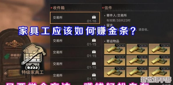 《明日之后》金条获取全攻略揭秘：助力庄园发展，突破资源掣肘的制胜法宝
