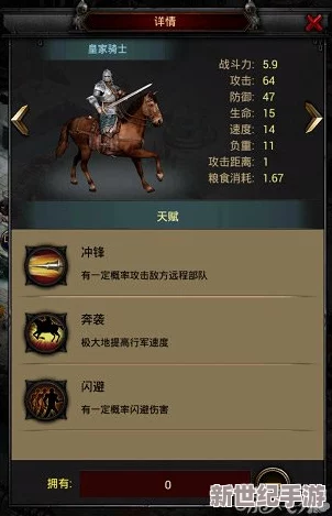 《列王的纷争》深度解析：皇家骑士属性技能全面点评与实战应用
