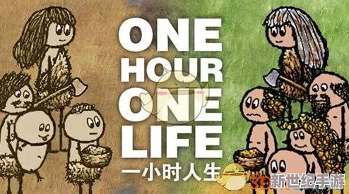 一小时人生游戏养羊高手技巧：高效养殖，产出丰富羊毛，可做多样精美衣服攻略