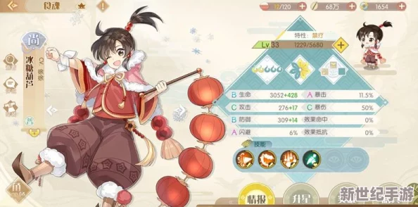 《食物语》手游角色冰糖葫芦：技能属性全面详解与伤害图鉴一览指南