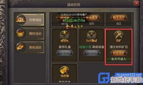 热血传奇手机版深度解析：武器降魔属性全面介绍与实战应用指南
