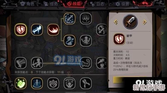 贪婪洞窟2技能重置全攻略：详细解析技能重置方法及注意事项