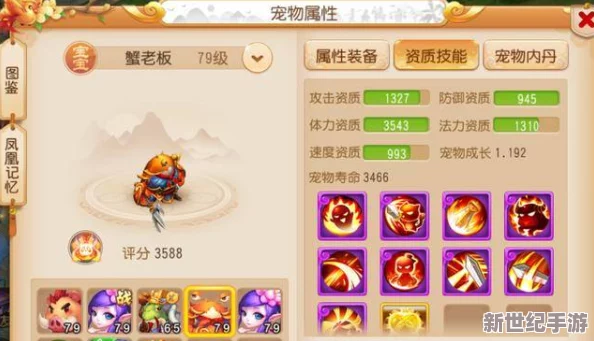 《梦幻西游手游》深度PK宠物选择分析：策略与属性搭配全解析